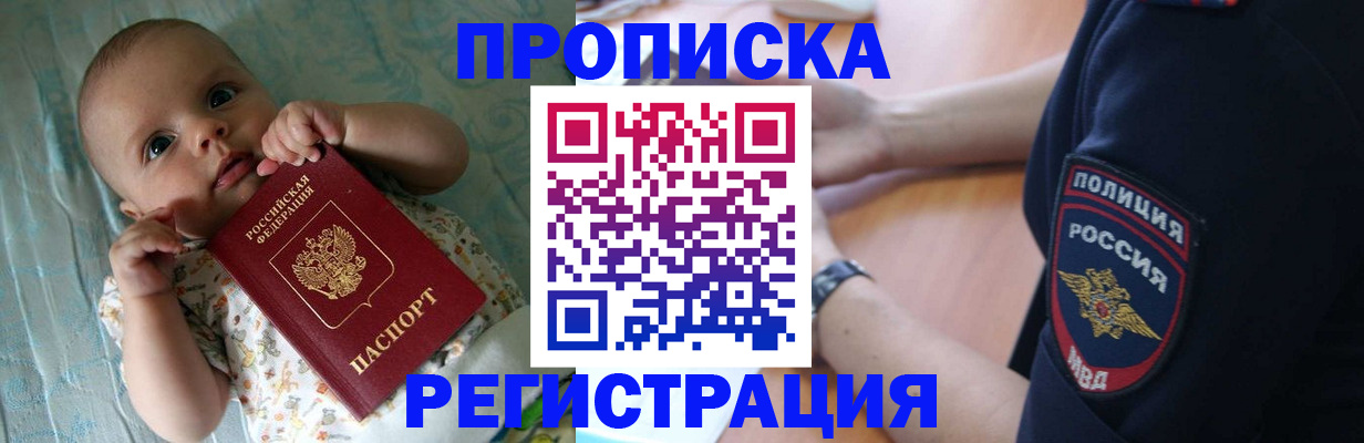 временная регистрация для школы в Нижнем Новгороде