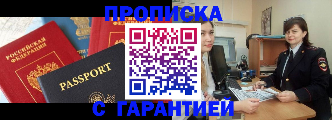 временная регистрация недорого в Нижнем Новгороде