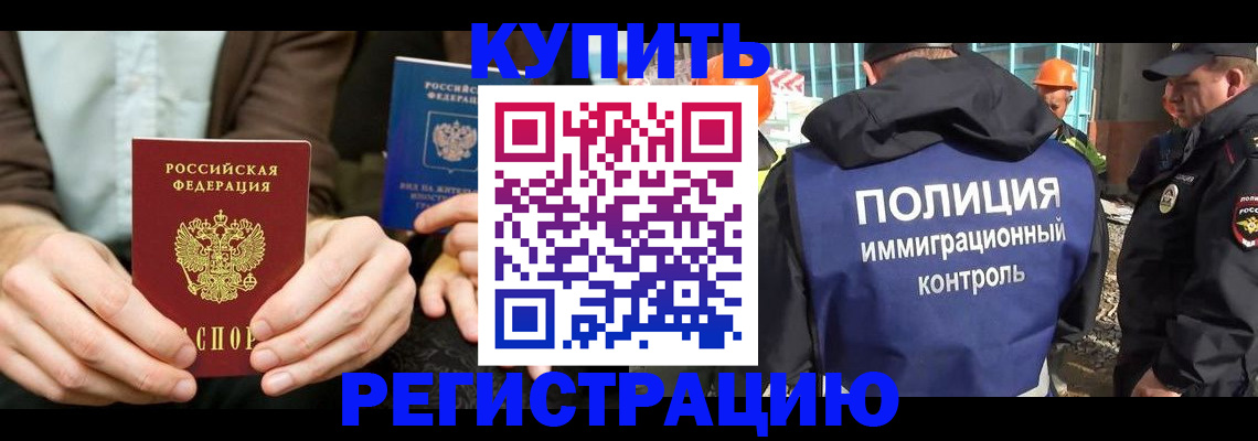 временная регистрация надежно в Нижнем Новгороде