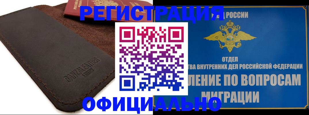 прописка гарантия в Нижнем Новгороде