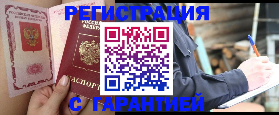 прописка 2025 в Нижнем Новгороде