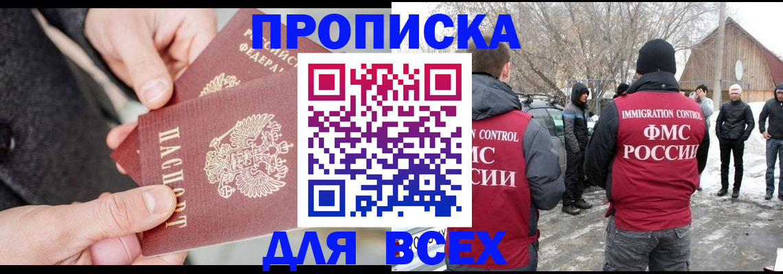 временная регистрация в Нижнем Новгороде