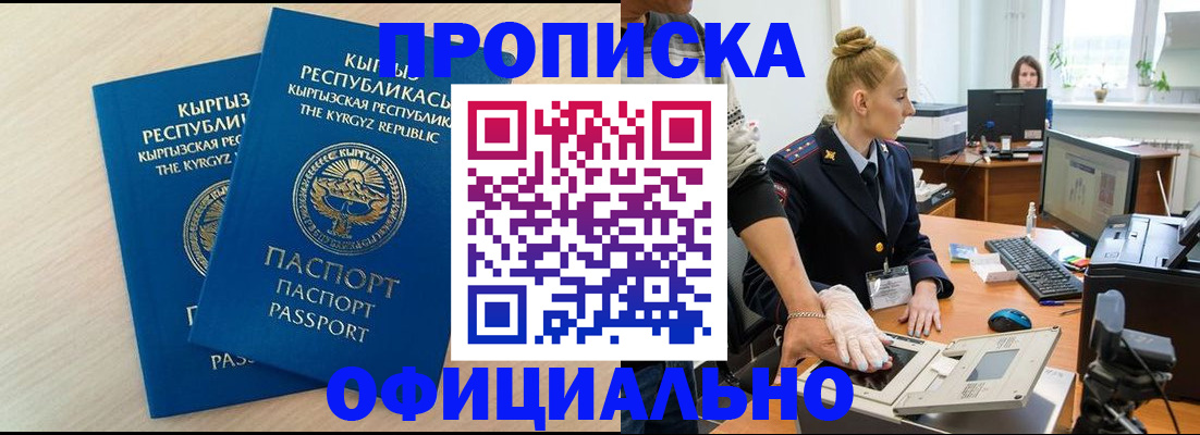 где прописаться в Нижнем Новгороде