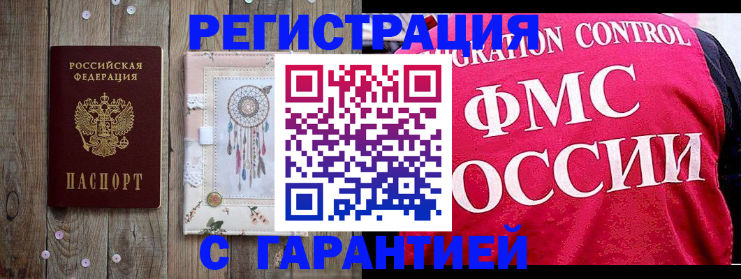 временная регистрация госуслуги в Нижнем Новгороде