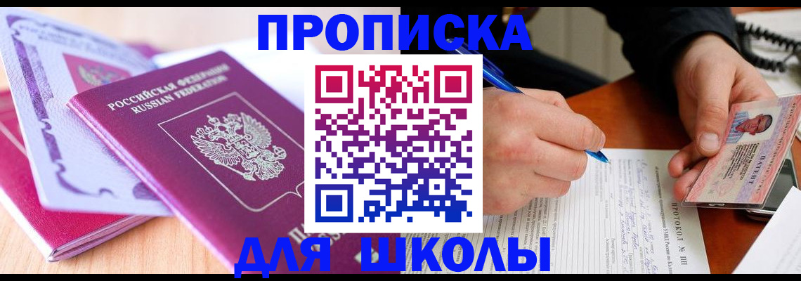 прописка для работы в Нижнем Новгороде